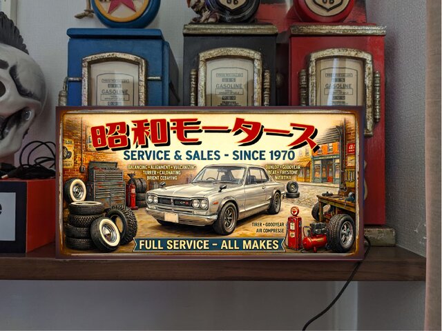 オーダー無料】カーショップ ガレージ 自動車 昭和レトロ スカイライン