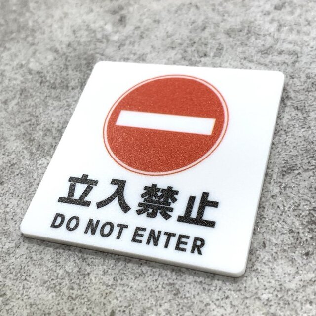 禁止フリー素材 関係者以外立入禁止 英語 看板 関係者以外立ち入り禁止 英語 日本語イラスト - No 2340031 無料イラスト・フリー素材なら