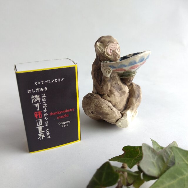 猿と盃 【燐寸箱ノ世界】 | iichi 日々の暮らしを心地よくする