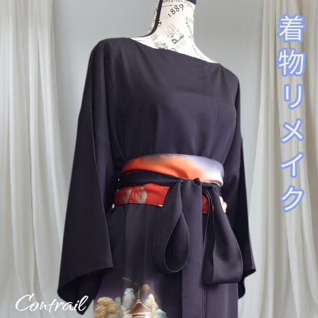d112 4Lサイズ【一点もの】黒留袖リメイク サッシュベルト付き