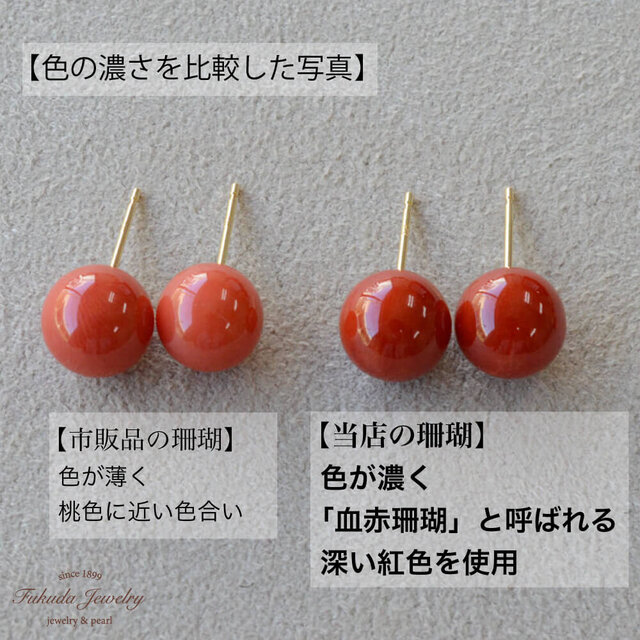 希少】K18 赤珊瑚のクラシカルなピアス 6mmUP | iichi 日々の暮らしを 