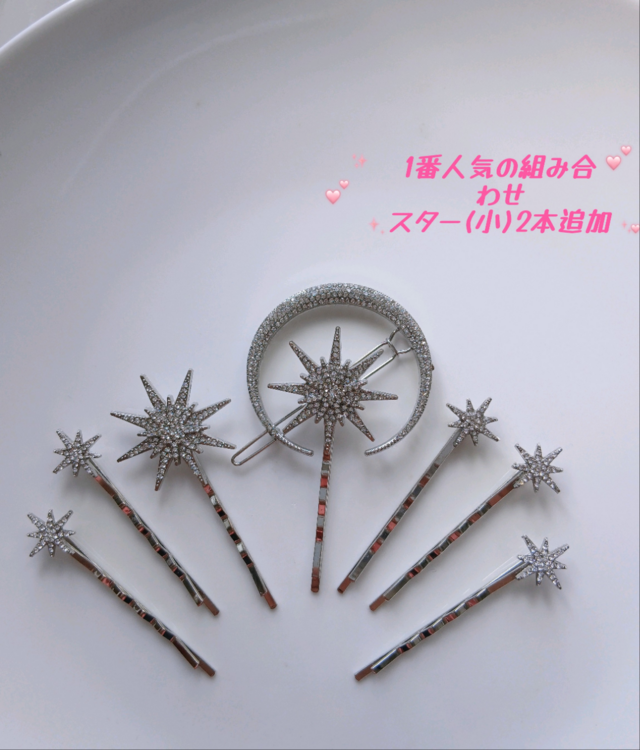 結婚式 ヘアアクセサリー】星 月 ヘアピン 6本セット ゴールド