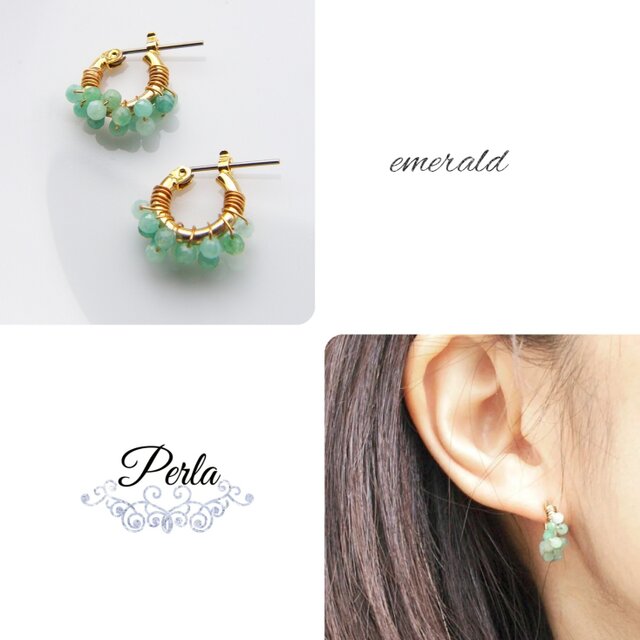 Emerald Emerald