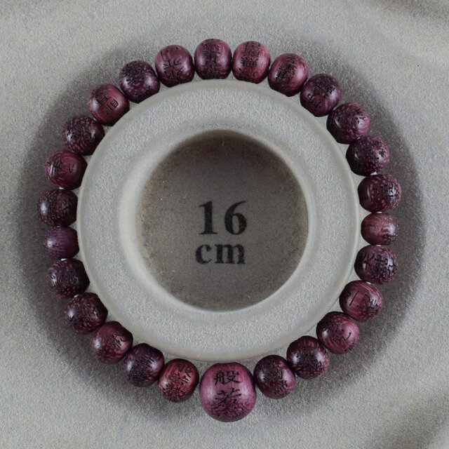 8mm パープルハート 般若心経彫 ブレスレット ギフト 贈り物 念珠 数珠