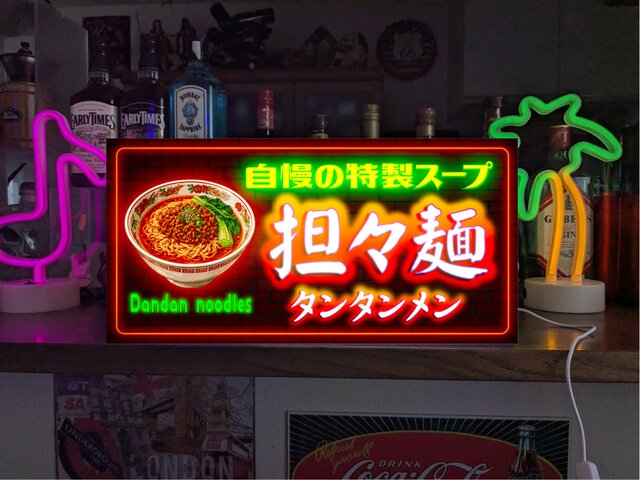 オーダー無料】担々麵 タンタンメン ラーメン 中華 食堂 中国料理 餃子