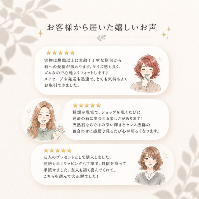 ✦これからは自分を主役に生きる！穏やかな日々へ◎天然石ストラップ