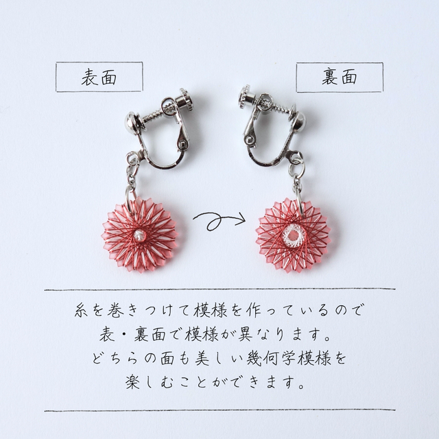 野の花のピアス 桜色｜上品なピンクの絹糸イヤリング｜オンオフ使える