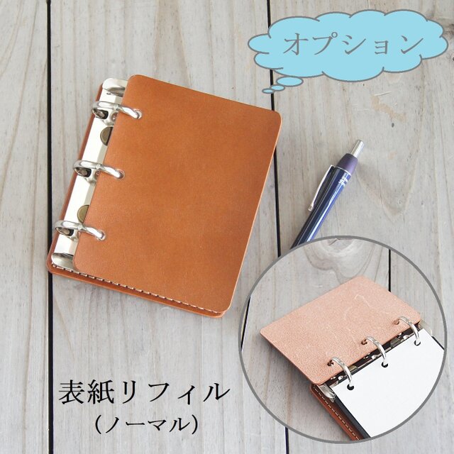 3穴「極小リフィル」用ミニバインダー/ミニ3穴リフィル用パッド/ヌメ