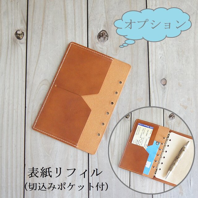 A6正寸サイズの自作リフィル用パッド/オープンタイプのシステム手帳