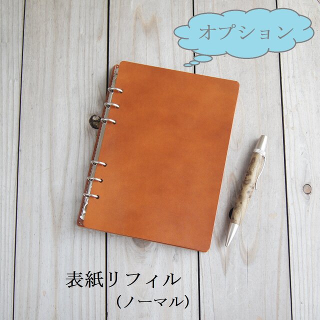 HB×WA5サイズのリフィル用パッド/オープンタイプのシステム手帳/ヌメ革