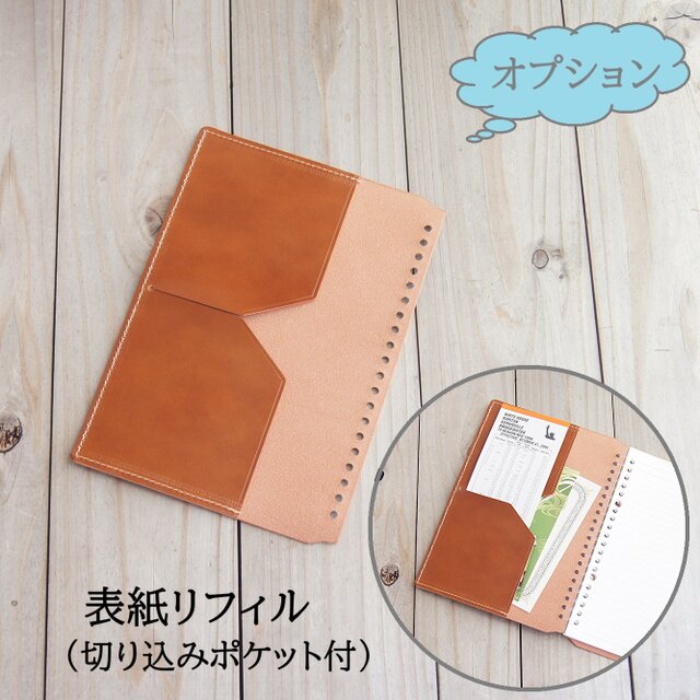 A5正寸サイズのリフィル用パッド/オープンタイプのシステム手帳/ヌメ革