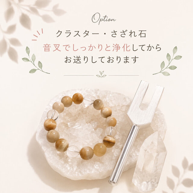 ✦大切な治療・手術、リハビリなどにそっと寄り添う 天然石