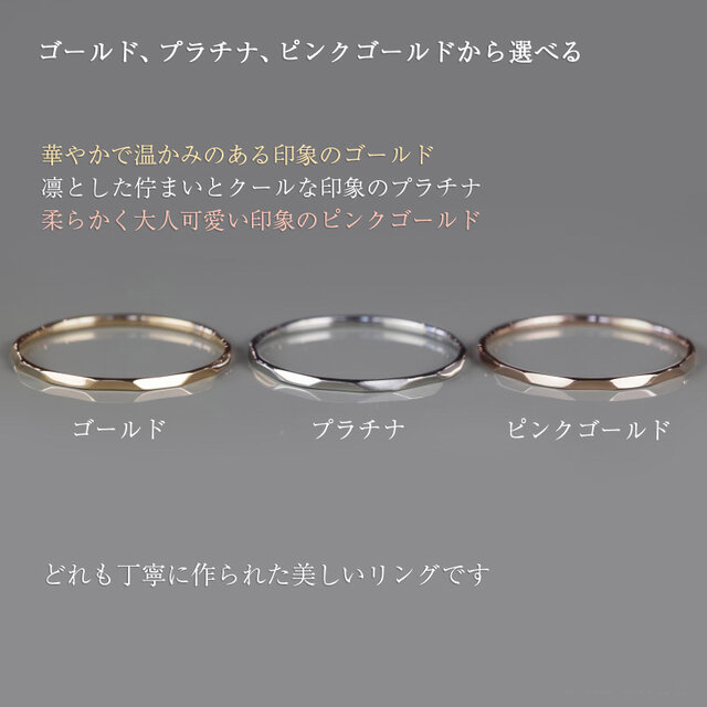 K18 / K18PG / Pt900 華奢リング｜選べる素材 槌目 シンプル 重ね付け