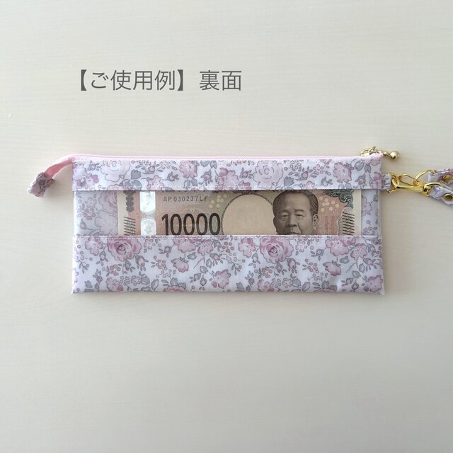 両面透明】商品券ケース・お札ケース｜両側から見える透明窓ポーチ