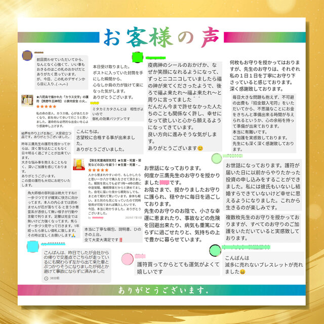 降魔鎮護】不動明王御符｜煩悩を断ち困難を切り拓く最強の守護｜開運