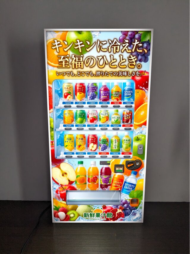 【オーダー無料】ジュース 自動販売機 平成レトロ 看板 置物 雑貨 ライトBOX オーダー無料】ジュース フルーツ 果物 飲料 自動販売機 平成レトロ