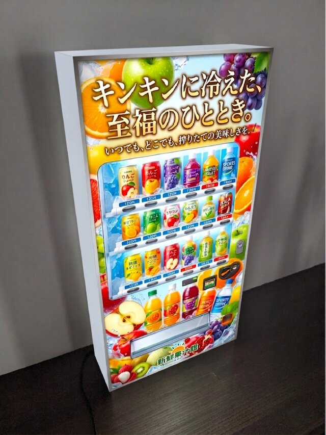オーダー無料】ジュース フルーツ 果物 飲料 自動販売機 平成レトロ