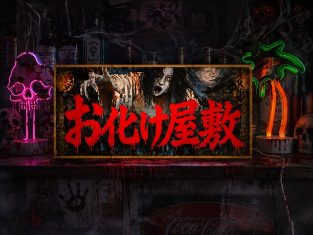 【オーダー無料】怪奇 お化け屋敷 ホラー 肝試し 看板 置物 雑貨 ライトBOX オーダー無料】恐怖 お化け屋敷 お祭り ホラー 肝試し 怪談 ゾンビ