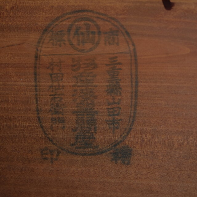 深く美しい色味◇伊勢漆器 胡桃足膳 角盆 古物 古民家 骨董・antiques