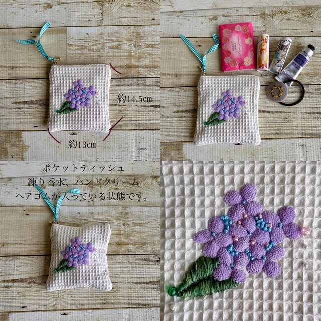 手刺繍】大人かわいい手刺繍あじさいのポケットティッシュサイズポーチ