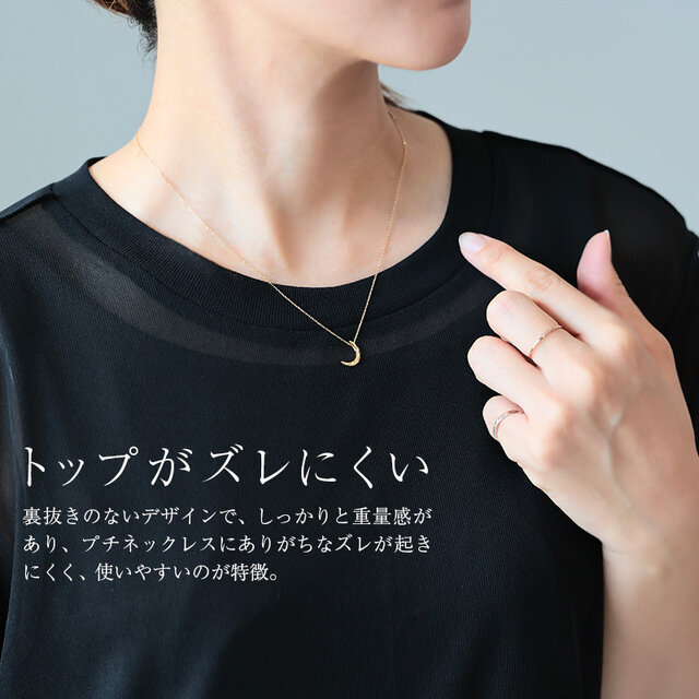 K18 大人の三日月ネックレス｜つけっぱなし ご褒美ネックレス 上品で