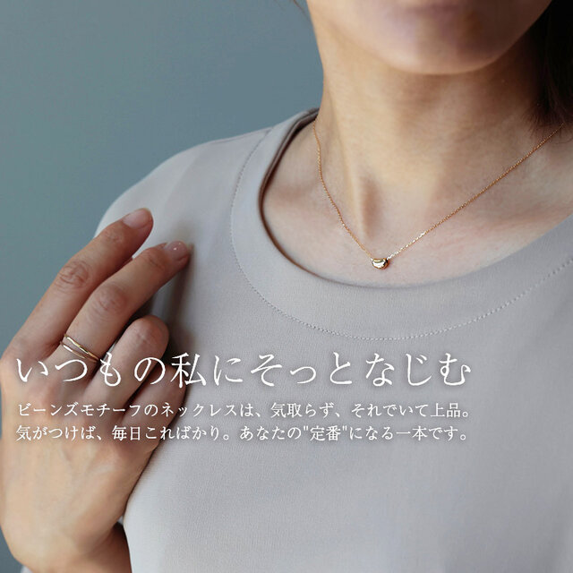K18 ビーンズ ネックレス K18 ビーンズネックレス｜シンプル 上品で上質 日常使い オフィスにも