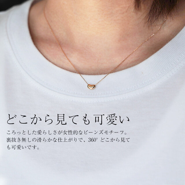 K18 ビーンズネックレス｜シンプル 上品で上質 日常使い オフィスにも