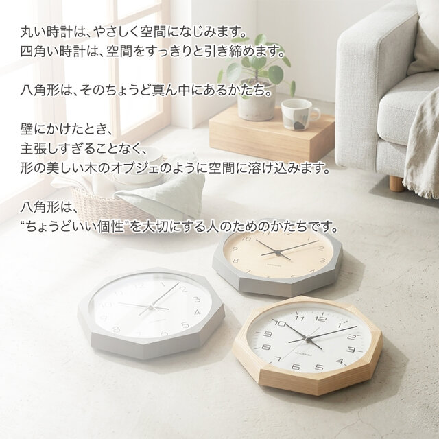 KATOMOKU muku clock 12 八角形 イエロー km-97YE8 木製 無垢材