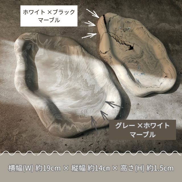 ジェスモナイト アクセサリートレイ マーブル柄 石膏 アクセサリー