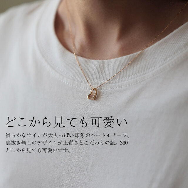 K18 大人のハートネックレス｜ハートモチーフ 18金 つけっぱなし 上品