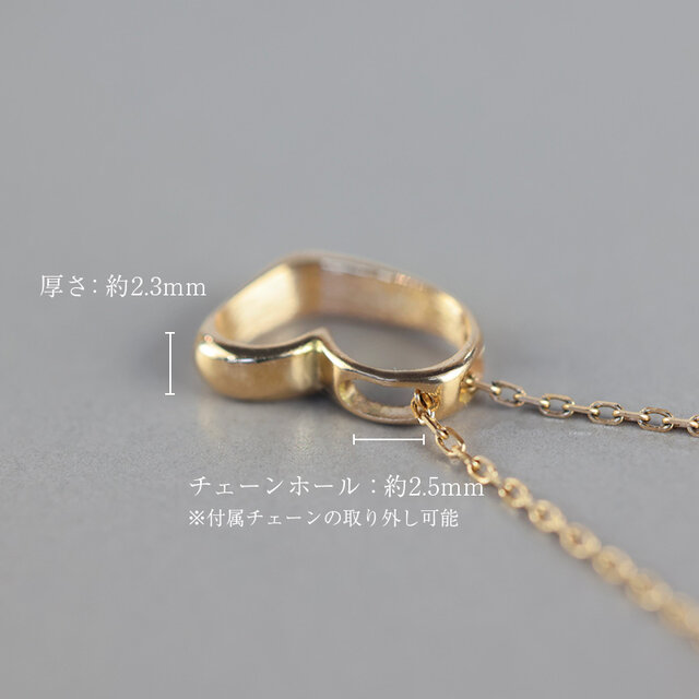 K18 大人のハートネックレス｜ハートモチーフ 18金 つけっぱなし 上品