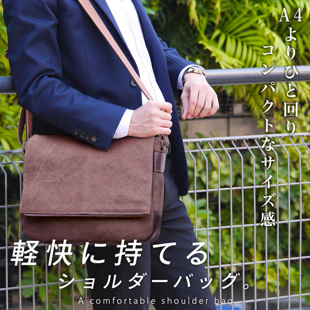 壺渋/柿渋染(クラッシュ)】メンズ 「ミディアム ショルダーバッグ