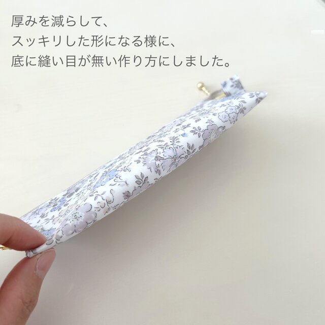 リバティ ペンケース｜長すぎない17.5cm｜コンパクトでかさばらない
