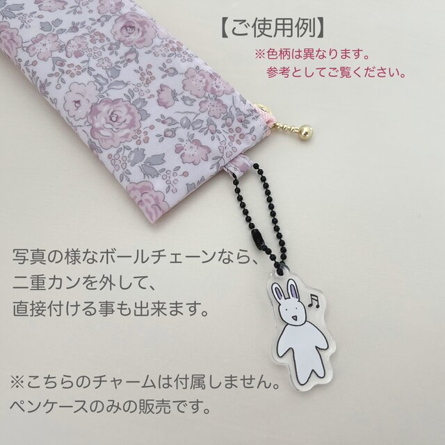 リバティ ペンケース｜長すぎない17.5cm｜コンパクトでかさばらない
