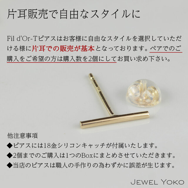 K18/金の糸の華奢スタッドピアス(片耳販売)｜ゴールド シンプル