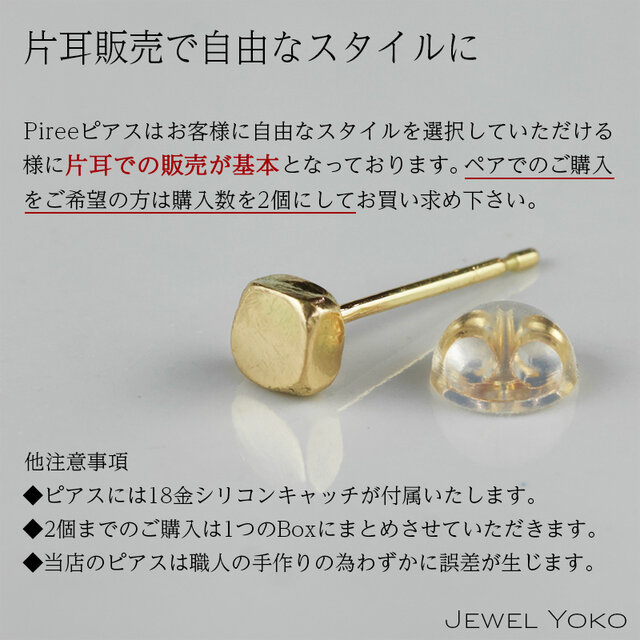 K18/小さなスクエアのミニマルピアス(片耳販売)｜シンプル 華奢