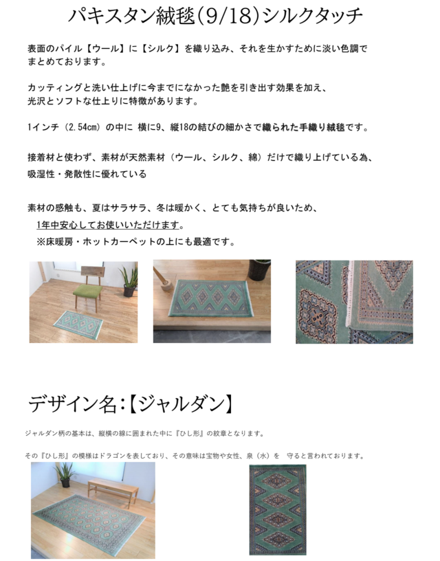 極上品♬手織り最良質パキスタン絨毯 ボハラ柄 ミントグリーン 玄関先 シルク混紡 夏はサラサラ 手織り ラグ パキスタン絨毯シルクタッチ 201x137m 軽く