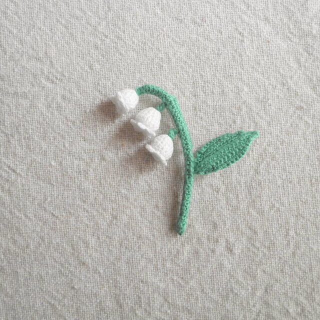 かぎ針で編んだブローチ 可愛いコサージュ スズランのお花 ライト
