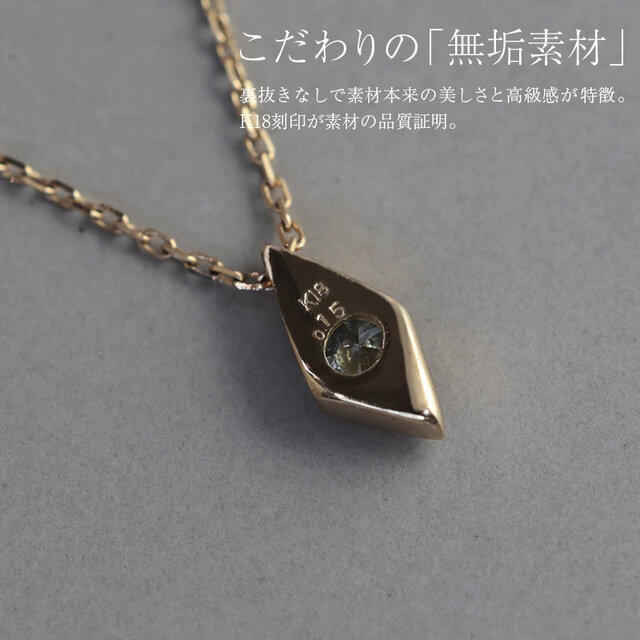 K18ダイヤモンドネックレス/菱形｜ゴールド ダイヤ プチネックレス