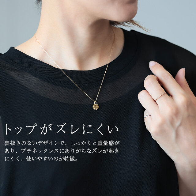 K18 鏡面 コインネックレス｜槌目 ゴールド ラウンドネックレス 着けっ