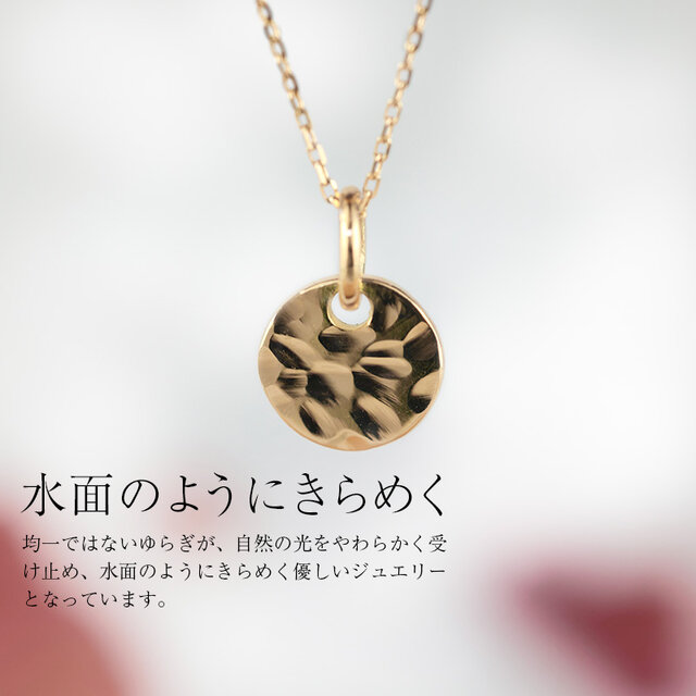 K18 鏡面 コインネックレス｜槌目 ゴールド ラウンドネックレス 着けっ