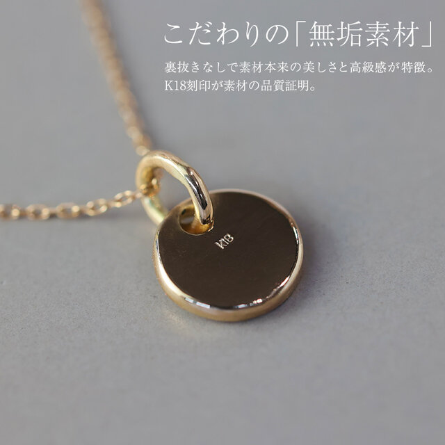K18 鏡面 コインネックレス｜槌目 ゴールド ラウンドネックレス 着けっ