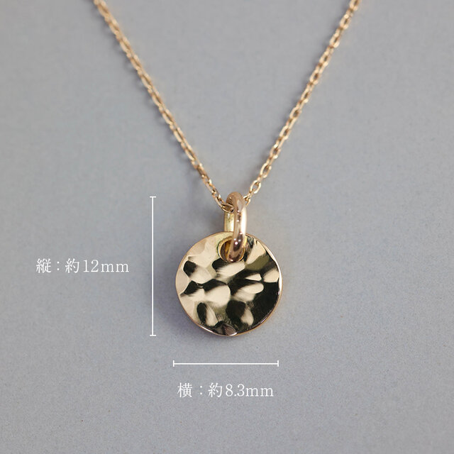 K18 鏡面 コインネックレス｜槌目 ゴールド ラウンドネックレス 着けっ