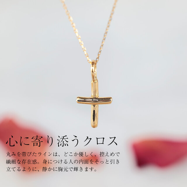K18 クロスネックレス｜ゴールド 鏡面 十字架 着けっぱなし お仕事にも
