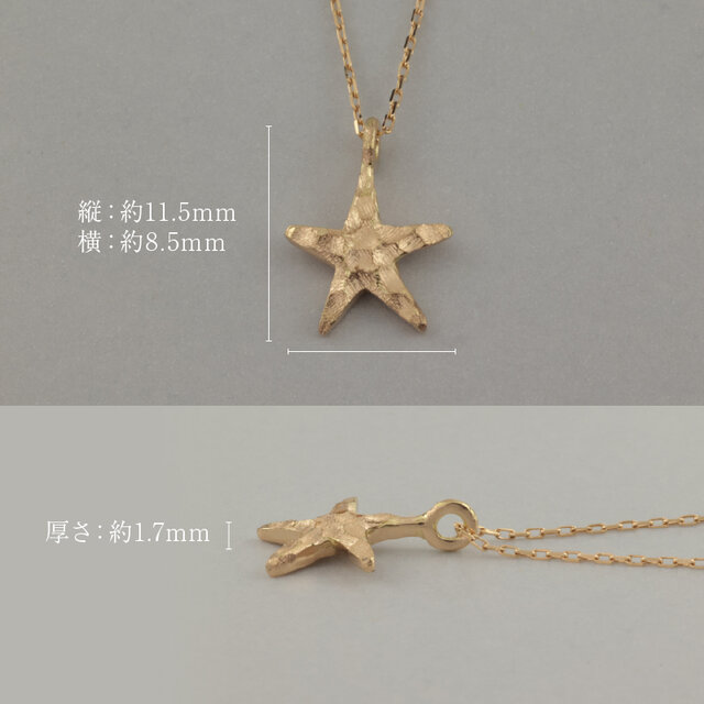 K18 星ネックレス｜ゴールド 星 スター プチネックレス 着けっぱなし