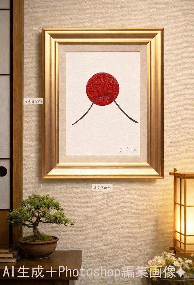 日の丸の太陽と富士山』○がんどうあつし 絵画肉筆油絵原画 シンプル