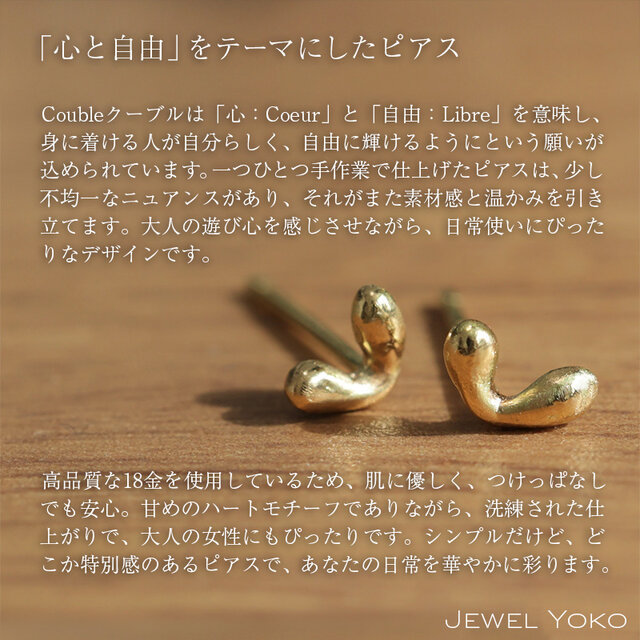 K18/大人のハートピアス(片耳販売)｜ ゴールド スタッドピアス ハート 