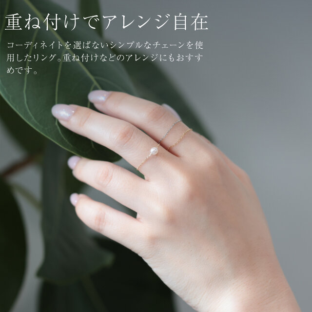 K18/Pt900 華奢チェーンリング｜ゴールド プラチナ 繊細 シンプル 重ね