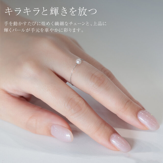 K18/Pt900/1粒パールのチェーンリング｜ゴールド プラチナ 華奢