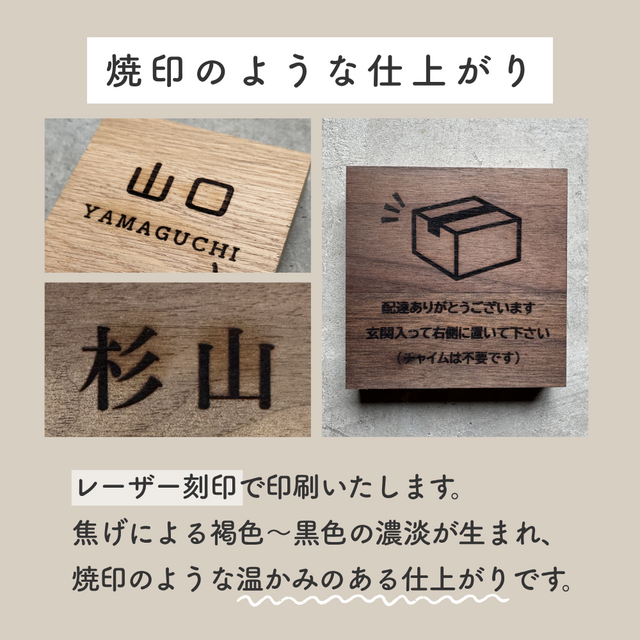 オーダーメイド 表札 レーザー彫刻 防水加工 ウォールナット ホワイト